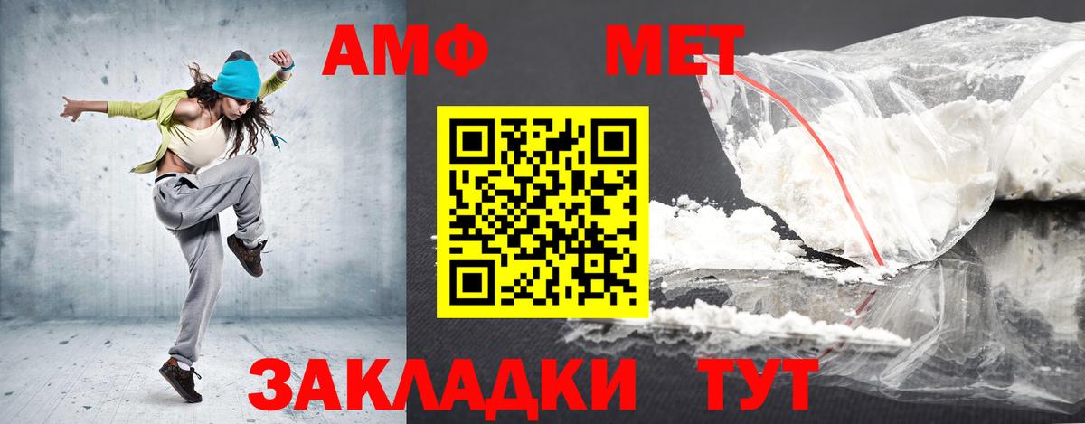 Амфетамин Premium Новозыбков