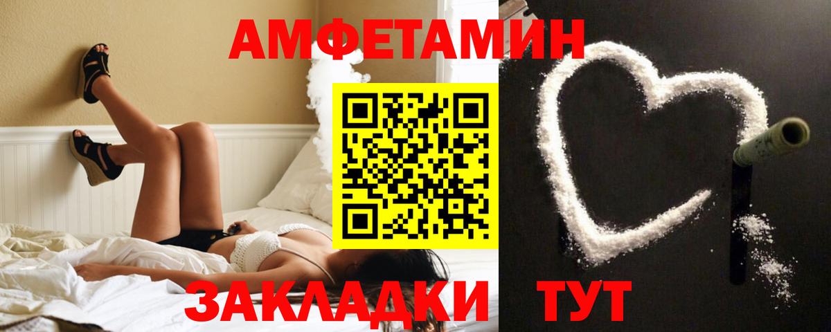 Amphetamine  Amphetamine 98%  Вход с VPN  Новозыбков 