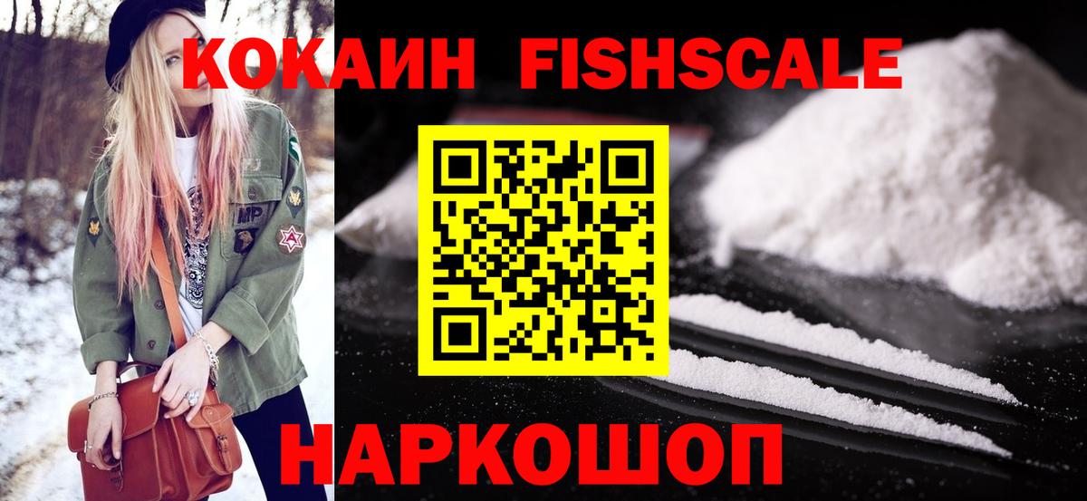 COCAIN VHQ Новозыбков