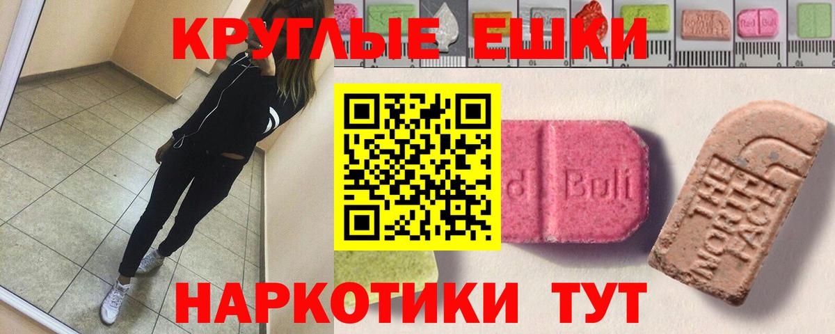 ЭКСТАЗИ  Вход с VPN  Экстази 300 mg  Новозыбков  ЭКСТАЗИ бентли 