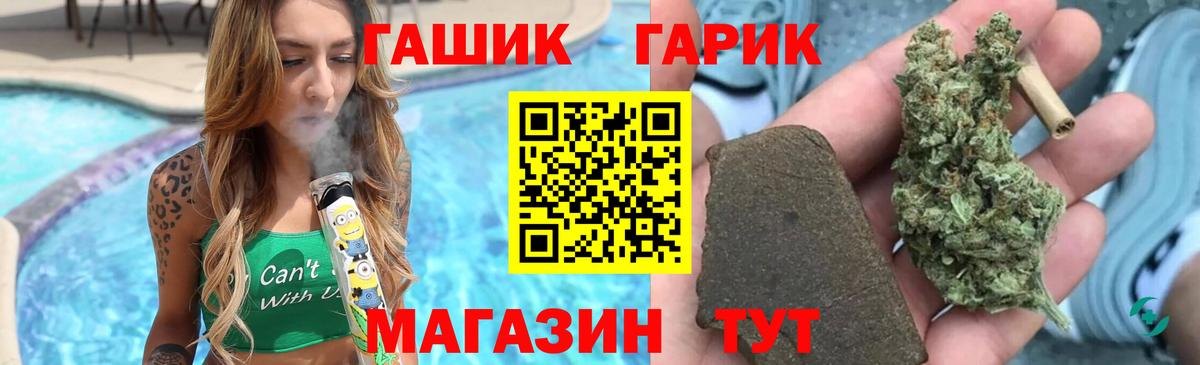 ГАШ hashish  ГАШ  Новозыбков  Вход с VPN  ГАШИШ гашик 