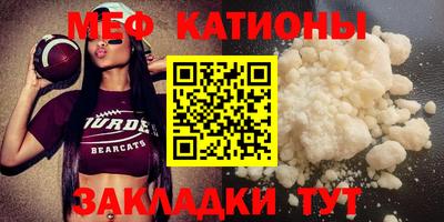 мефедрон мука Боровичи
