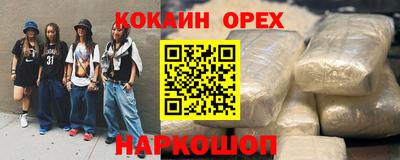 кокаин Брянск