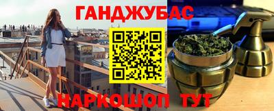 каннабис Братск