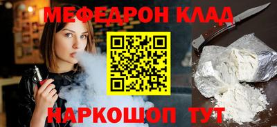 мефедрон мука Боровичи