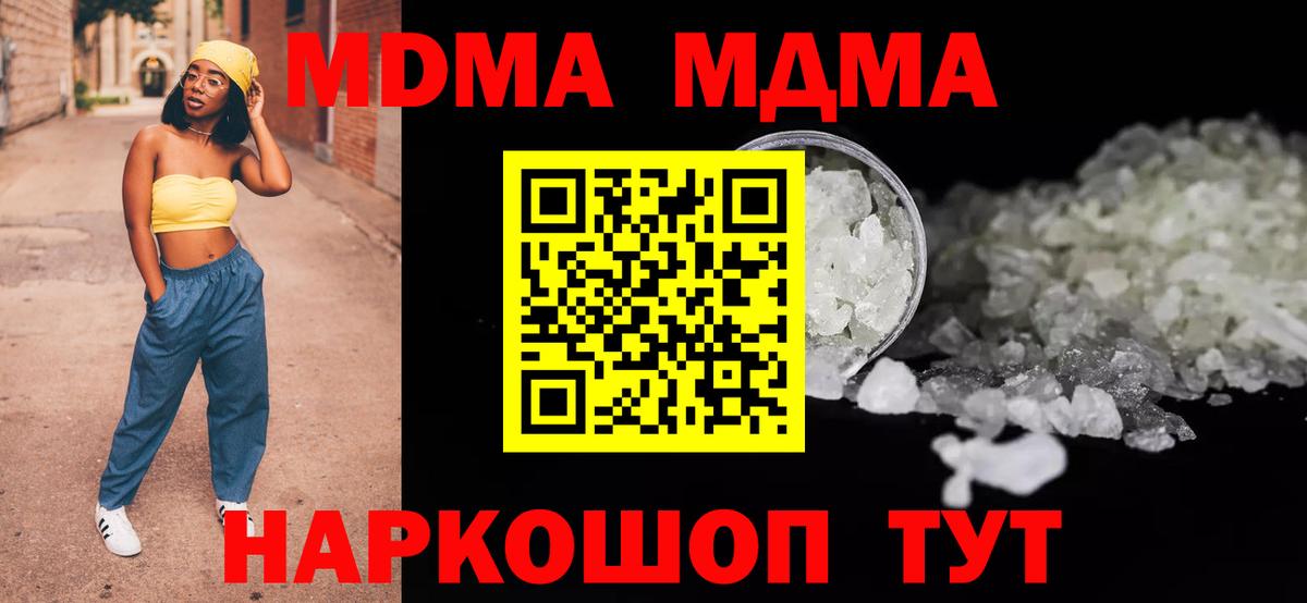 MDMA VHQ  MDMA кристаллы  Вход с VPN  Новозыбков 