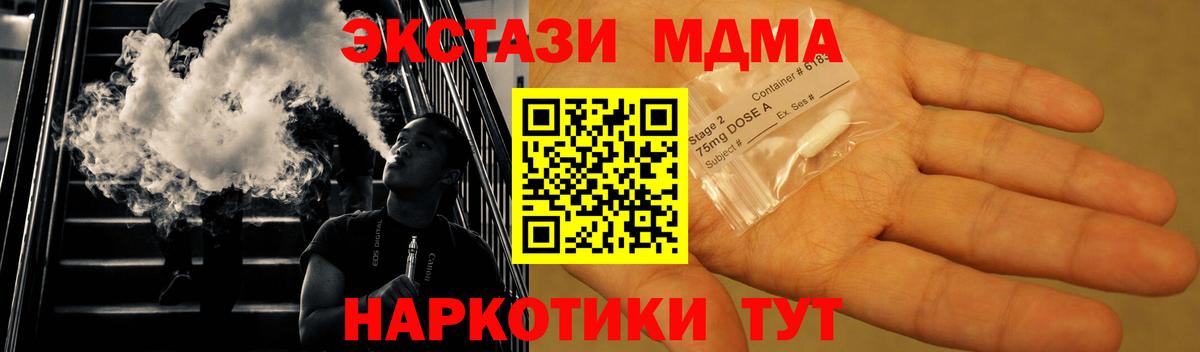МДМА молли Новозыбков