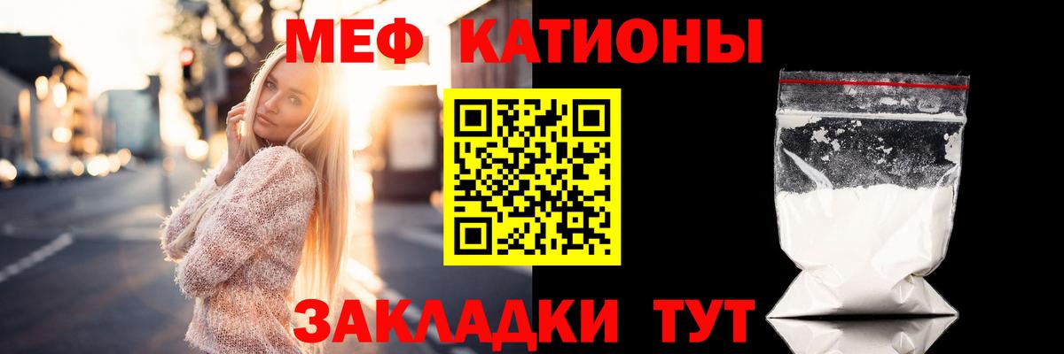 Мефедрон  Вход с VPN  мега tor  МЯУ-МЯУ VHQ  Мефедрон кристаллы  Новозыбков 