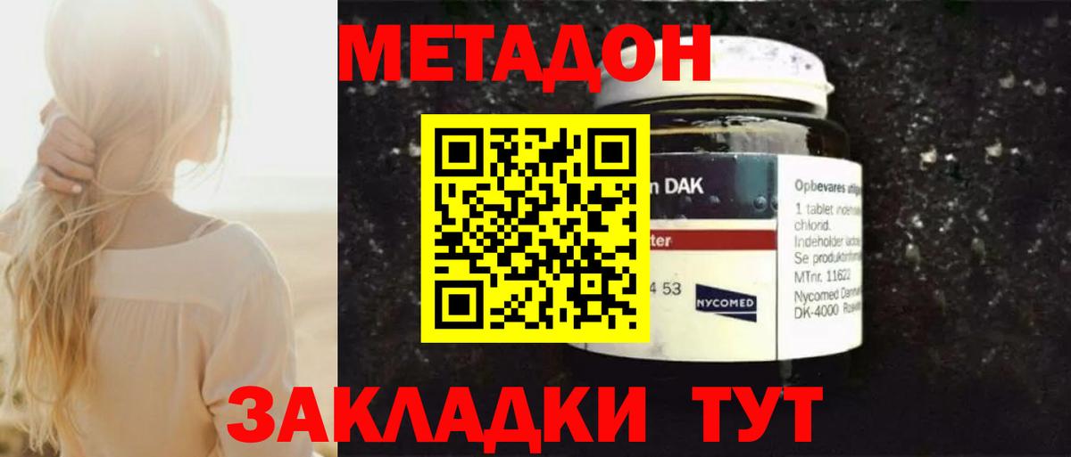 МЕТАДОН мёд  Вход с VPN  ссылка на мегу ONION  МЕТАДОН белоснежный  Новозыбков 