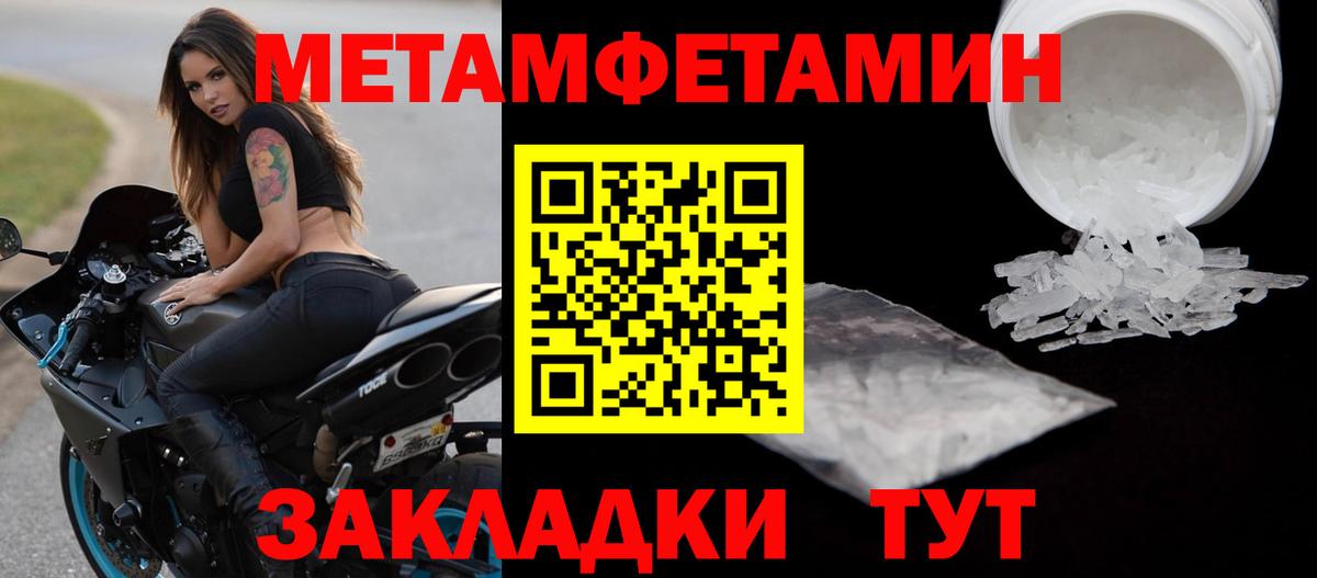 Новозыбков  МЕТАМФЕТАМИН Methamphetamine  МЕТАМФЕТАМИН Methamphetamine  Вход с VPN 