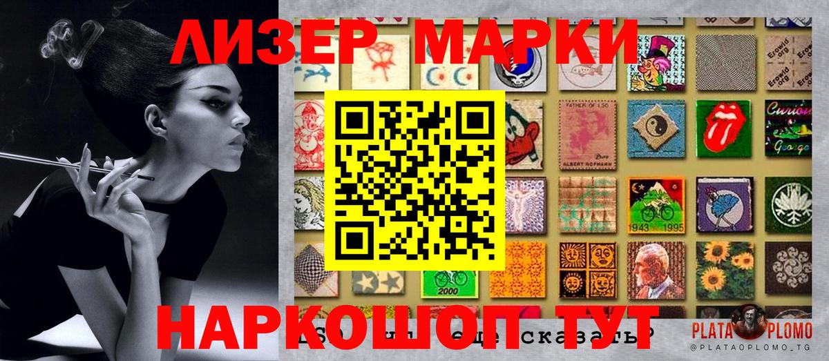 Марки N-bome 1500мкг  Марки N-bome 1500мкг  Вход с VPN  Новозыбков 