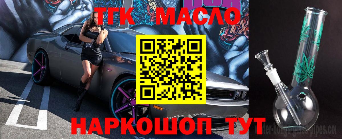 Дистиллят ТГК концентрат  ТГК концентрат  Вход с VPN  MEGA маркетплейс  Новозыбков 