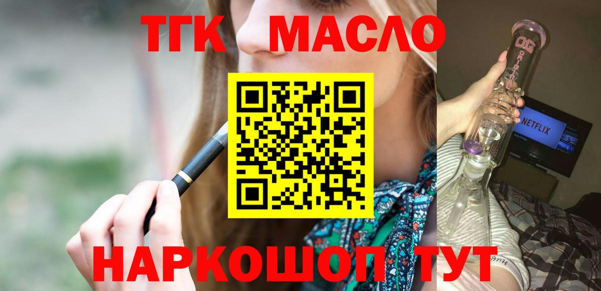 Дистиллят ТГК THC oil Новозыбков